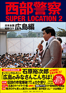 x@ SUPER LOCATION 2 L