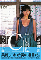HIDEKI 192