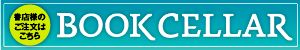 �u��bookcellar