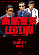 �����x�@LEGEND���R�c�A���܍ċN���I